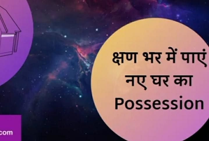 Get possession of new house in a jiffy ||  Pt Shobhit Mishra