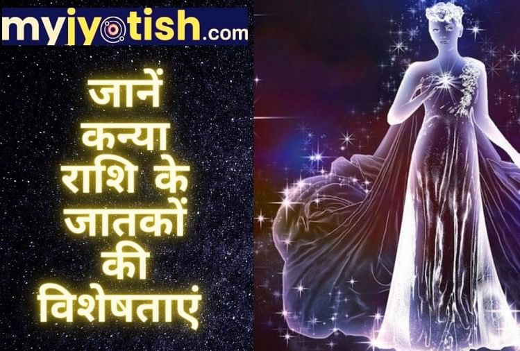 Know the characteristics of the people of Virgo