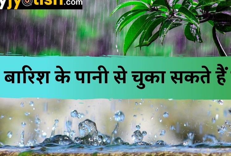 loan can be repaid with rain water