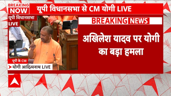 UP Monsoon Session 2023: Akhilesh Yadav made a flurry of allegations in the assembly, CM Yogi gave a befitting reply