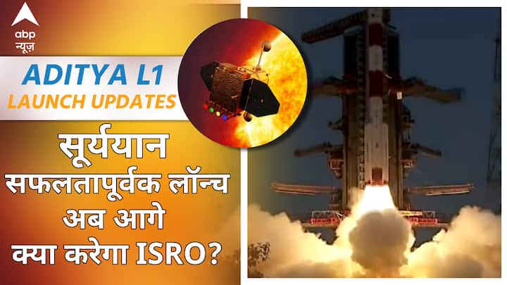 Aditya L1 Mission Launch: Know which secrets of the Sun will be covered by ISRO's Suryaan?