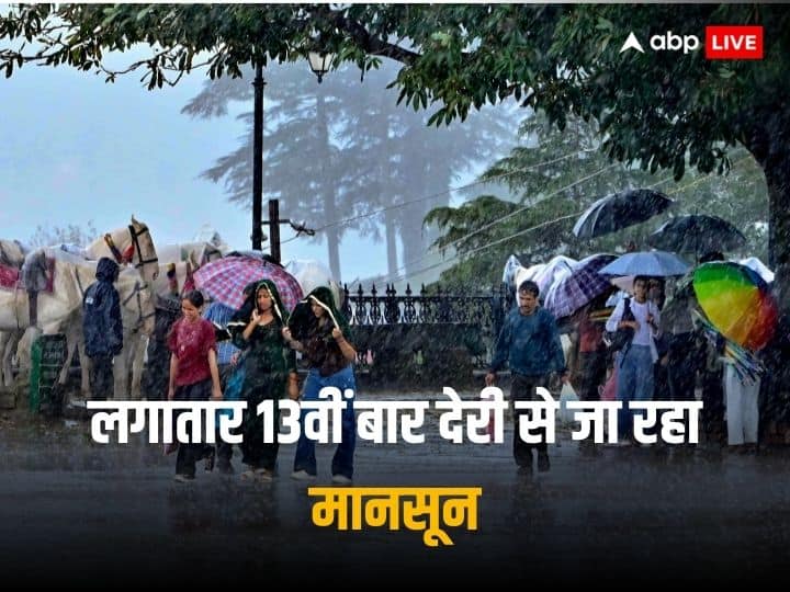 Monsoon's departure from the country begins, how long will the rainy conditions last, IMD told
