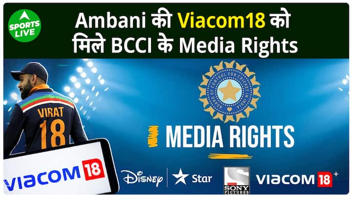 Mukesh Ambani's Viacom18 bought media rights of BCCI, understand the whole thing.  Sports LIVE