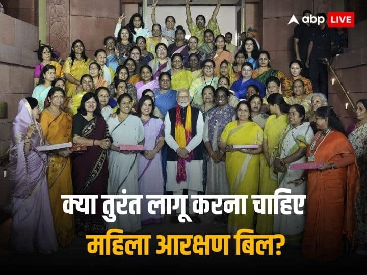 Should the Women's Reservation Bill be implemented immediately?  You will be surprised by the public's answers in the survey