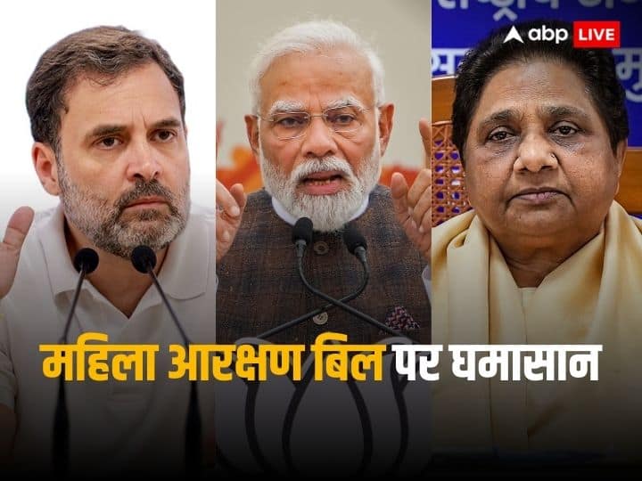 'Women's reservation can be implemented today', Rahul Gandhi and Mayawati corner the Centre, PM Modi