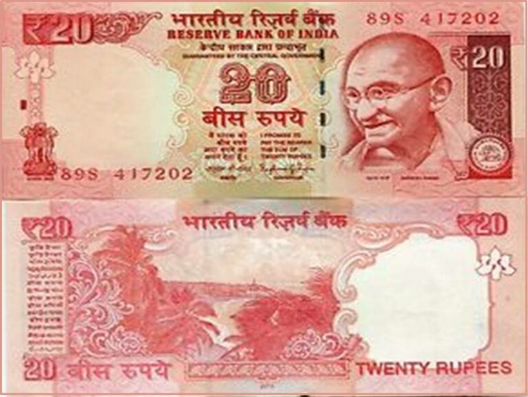  20 रुपए का नोट