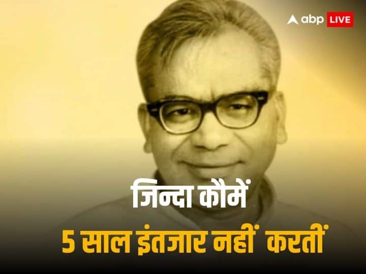 'Civil Code is in the interest of the country and the country is bigger than the party, elections...', when Lohia said on UCC