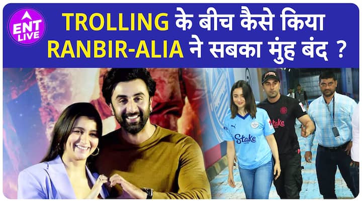 Ranbir Kapoor - How Alia Bhatt came together and answered the trolls, where were the spots?  ,  ENT LIVE