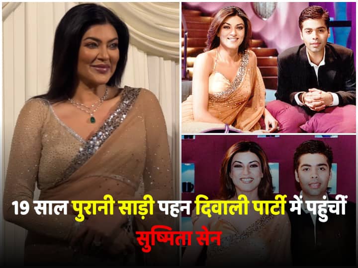 Sushmita Sen repeated her dress, the actress arrived at the Diwali party in a 19 year old saree.