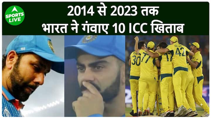 AUS broke hopes in 2023 WC Final but India has lost 10 ICC titles since 2013.  Sports Live