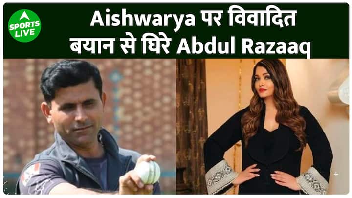 Abdul Razzaq, Shoiab Akhtar surrounded by controversial statement on Aishwarya took class.  Sports LIVE