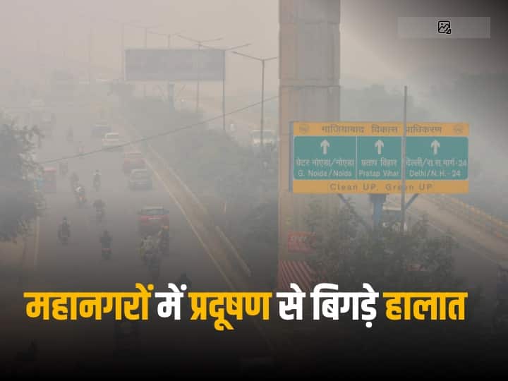 Delhi is suffocating due to pollution, Mumbai, Chennai and Kolkata are also breathing heavily.