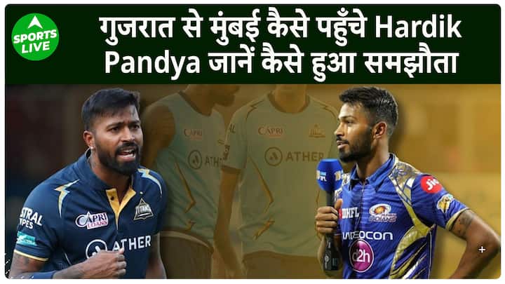 How Hardik Pandya reached Mumbai Indians after being retained by Gujarat Titans Sports LIVE