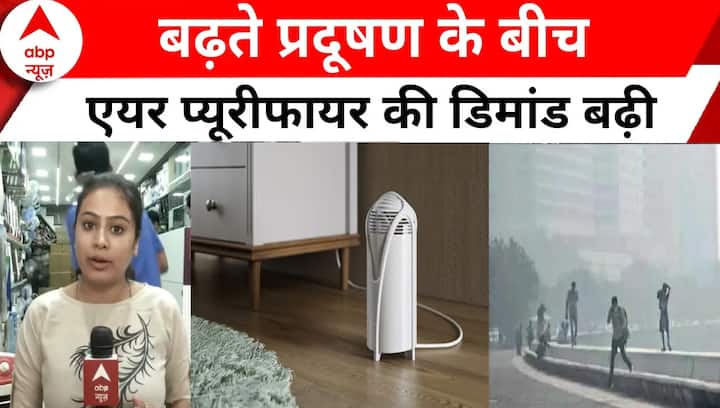 Mumbai Pollution: Pollution increases people's concern in Mumbai, people are buying these things for protection