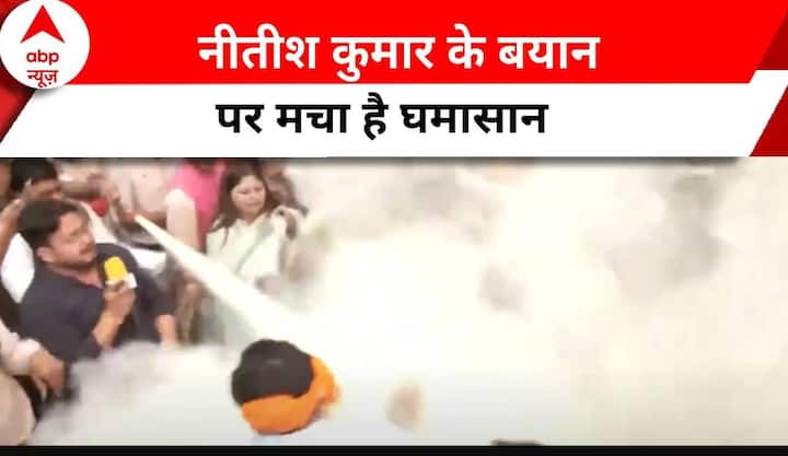 Nitish Kumar Remark: BJP created ruckus against Nitish Kumar, burnt effigy.  Bihar News