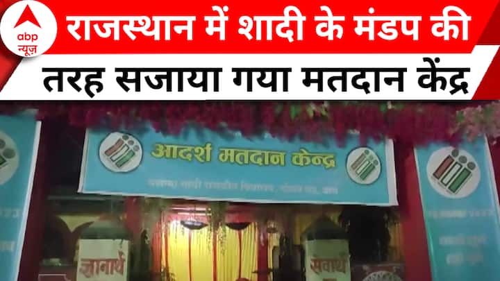 Rajasthan Voting: Polling stations of Rajasthan assembly seats were decorated in a unique way, see