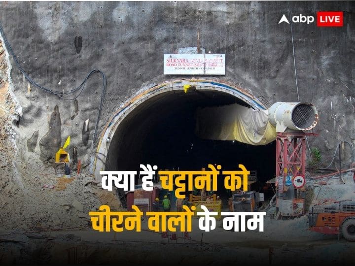 Uttarkashi Tunnel: Whose hands are those that cut through the mountain and brought out 41 people who were on the verge of death?