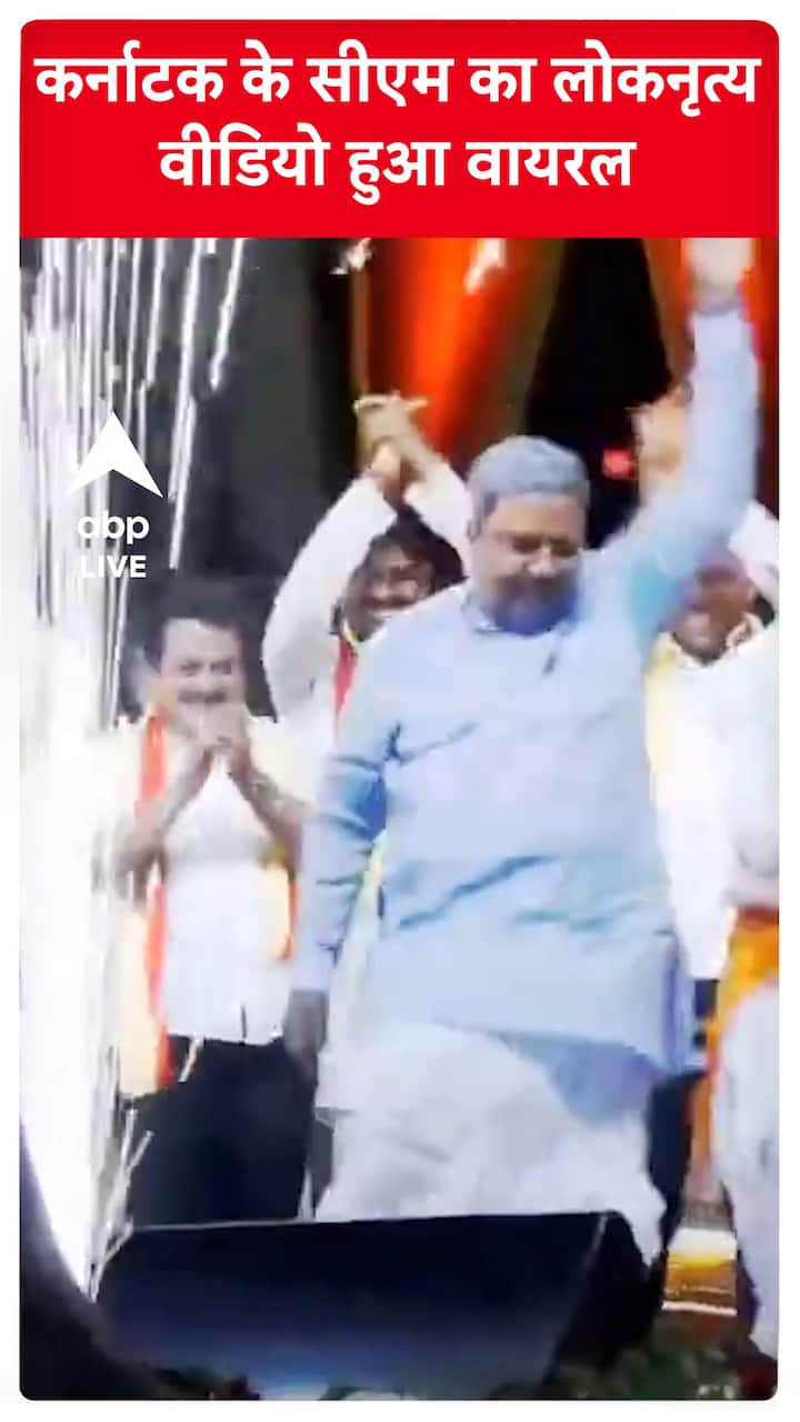 Video of Karnataka CM dancing went viral.  Karnataka |  Assembly Election