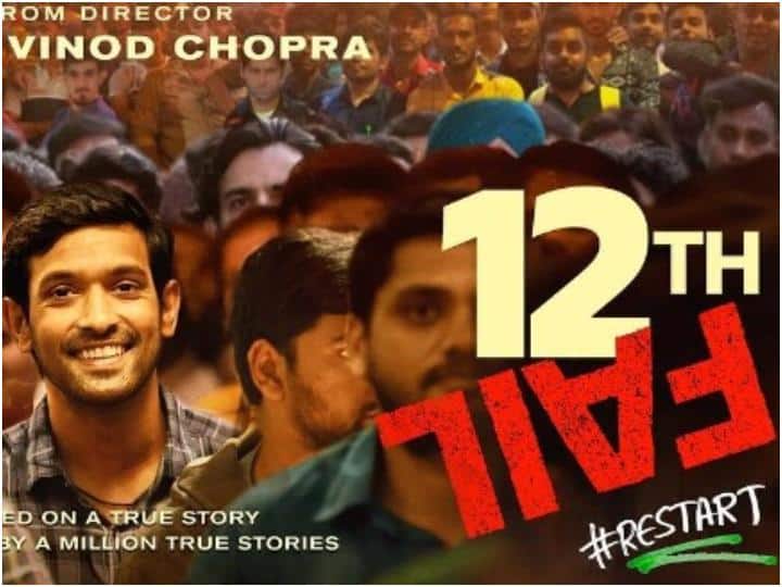 Vikram Massey's '12th Fail' crossed Rs 20 crores, earning on 10th day was also excellent