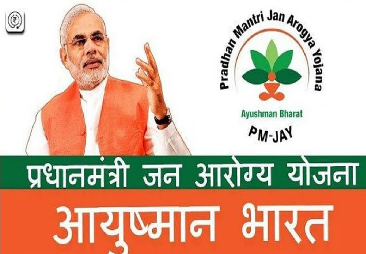 Create Ayushman Bharat Card from mobile app sitting at home