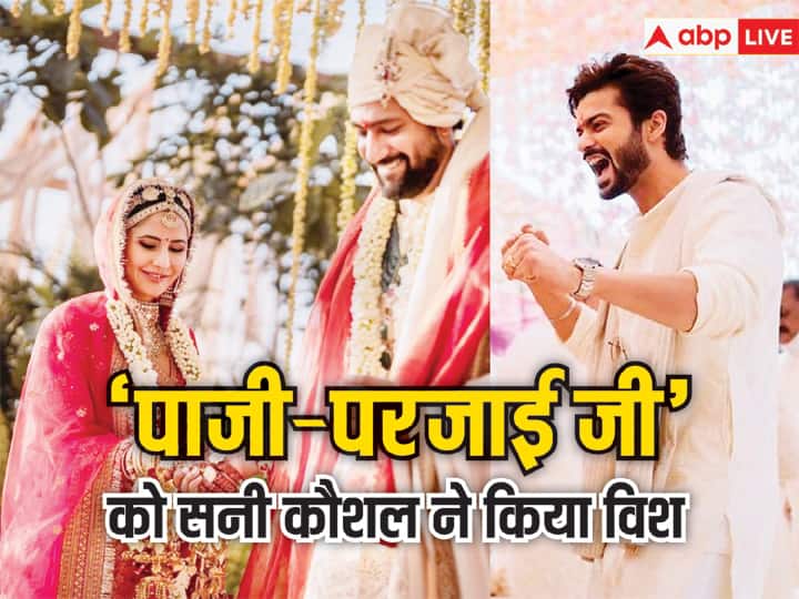 Katrina Kaif's brother-in-law showered love on brother-sister-in-law, Sunny Kaushal wished in Punjabi style