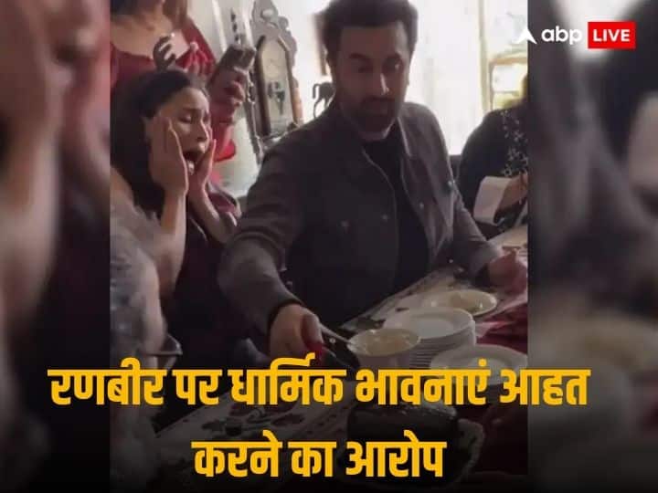 Complaint lodged in the police station against Ranbir Kapoor, he had poured liquor on the cake and raised 'Jai Mata Di' slogan.