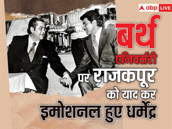 Dharmendra gets emotional remembering Raj Kapoor on his birth anniversary, shares his throwback picture with the showman