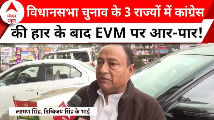Elections Results 2023: Digvijay Singh blames EVM after Congress's defeat in 3 states