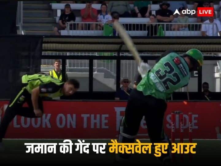 Glenn Maxwell lost his wicket on Zaman Khan's deadly yorker, see how he was out in the video