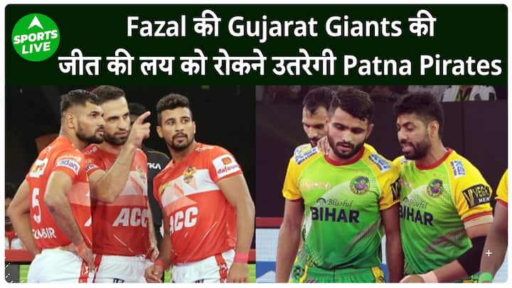 PKL 10: Patna Pirates will face Gujarat Giants, both teams will have their eyes on victory