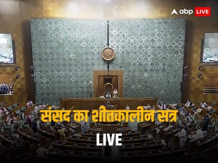 Parliament Winter Session Live: Meeting on strategy on the third day of the winter session of Parliament