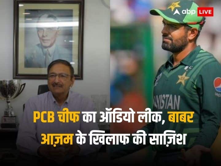Ruckus in Pakistan cricket, PCB Chief's audio leaked; dirty conspiracy hatched against Babar Azam