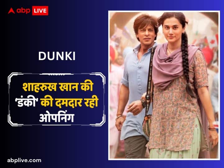 Shahrukh Khan's 'Dinky' had a strong opening, know the first day collection of the film