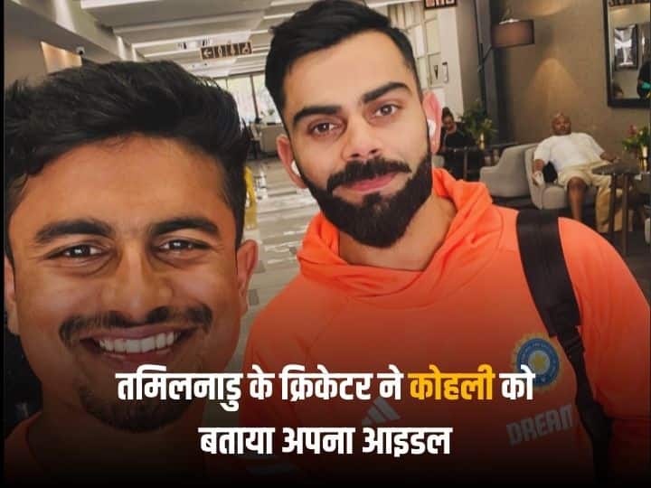 Tamil Nadu cricketer shared photo with Kohli, told why Virat is special for him