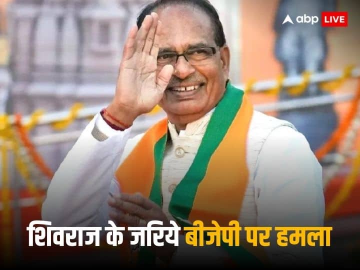 'Vinod is watching...' Congress leader took a dig at BJP through Shivraj's post in this manner