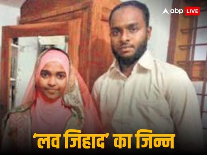 What is Kerala's 'Hadiya Case', which is being discussed again?  Know the full story of this case here