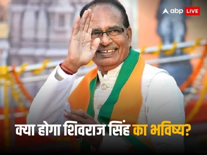 What is going on in uncle's mind?  Shivraj's politics is over or the party will give some big reward, know