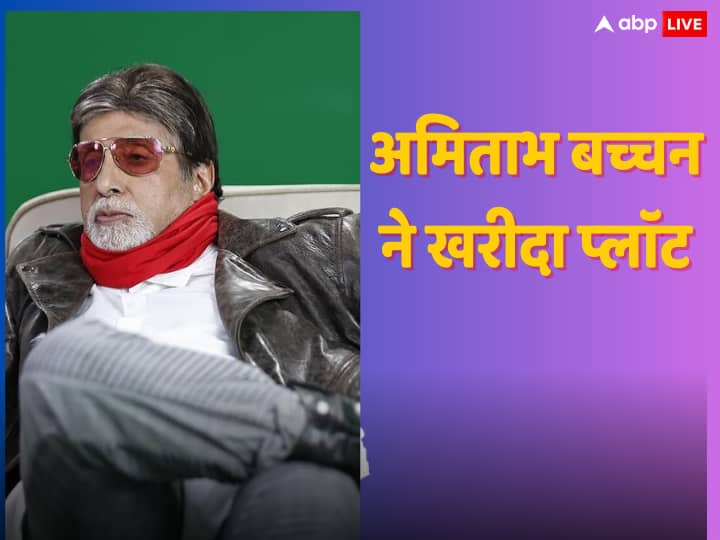 Amitabh Bachchan will build a house in Ayodhya!  Plot worth Rs 14.5 crores purchased before consecration