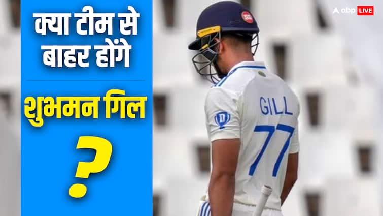 Despite poor form, Shubman Gill will remain in the team, hence there is hope of scoring runs.