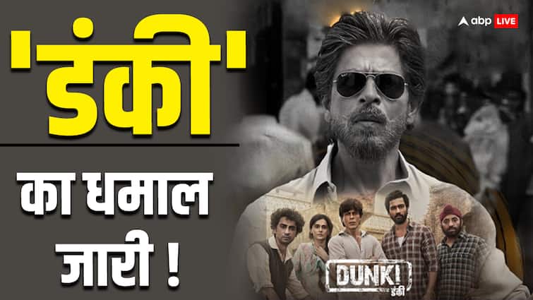 'Dinky' created a storm across the world!  King Khan's film overtakes Salman Khan's 'Tiger 3'