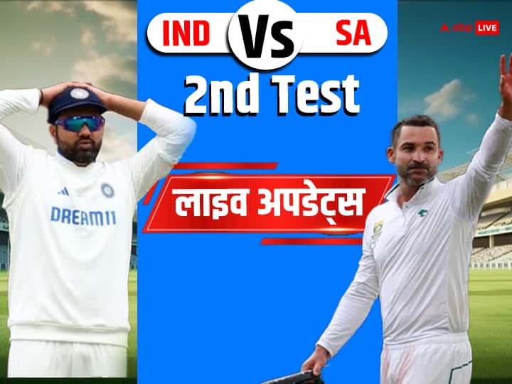 IND Vs SA 2nd Test Day 1 Live: Team India will try to save the series, changes in playing 11 are certain.