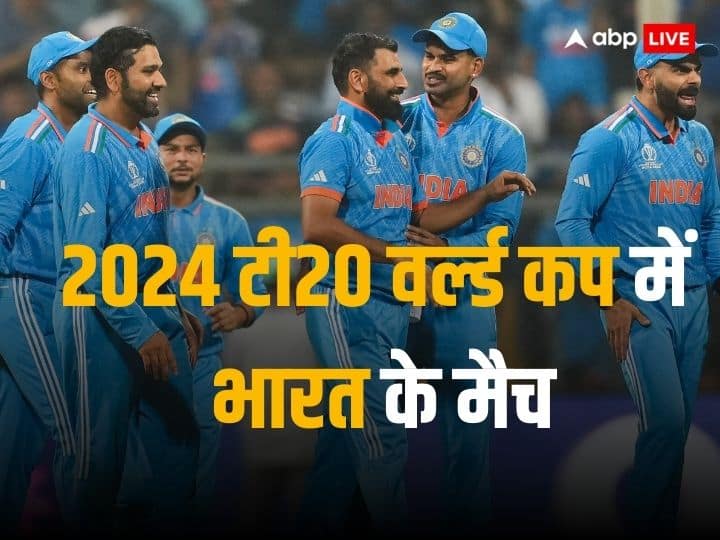 India-Pakistan clash to be held in New York, India's schedule for 2024 T20 World Cup is like this