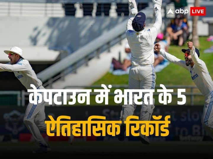 India's fifth test win in South Africa, Team India made 5 big records in Cape Town