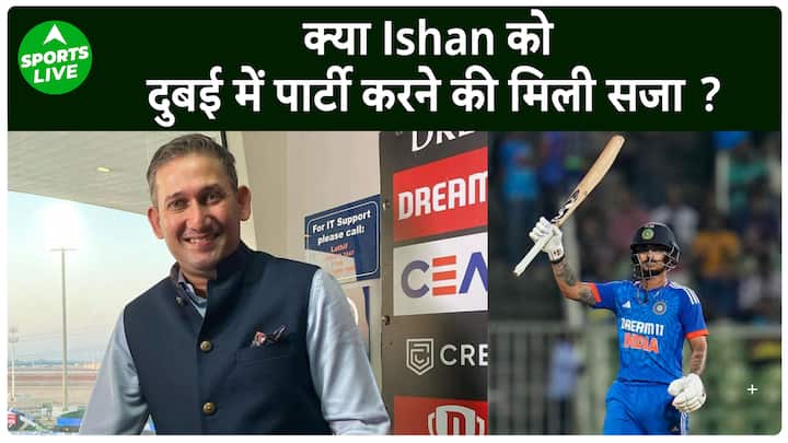 Ishan Kishan was punished for rebellion, due to this BCCI did not select him in the team.  Sports Live