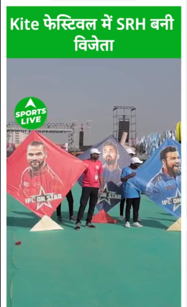 Kite festival among IPL teams, SRH team won.  Sports Live