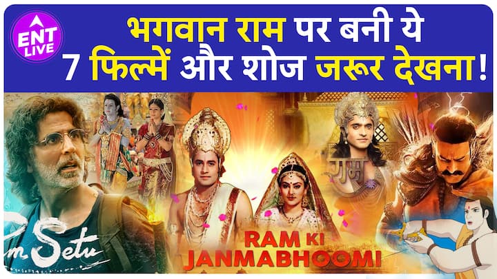 Movies and Shows made on Bhagwan Ram which you must watch before Ayodhya Inauguration, Ramayan