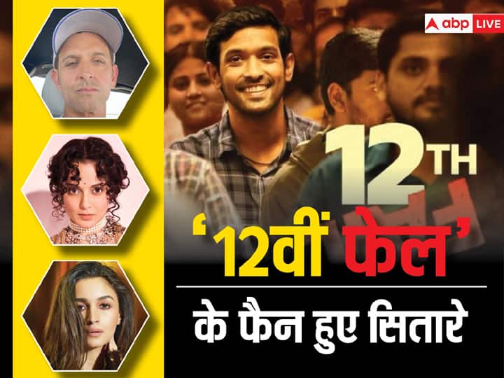 Stars admired Vikrant Massey's '12th Fail', from Alia-Kangana to Hrithik Roshan praised