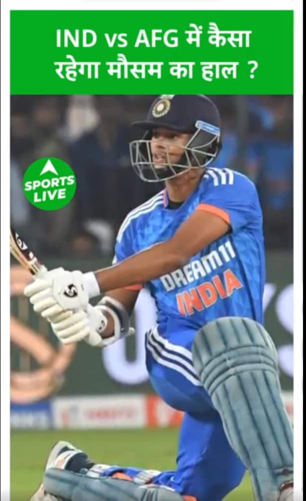 Third match between IND vs AFG in Bengaluru today, there is a possibility of rain.  Sports Live
