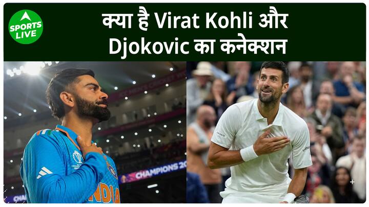 Virat & Djokovic: Virat praised Djokovic, now Djokovic also replied.  Sports Live
