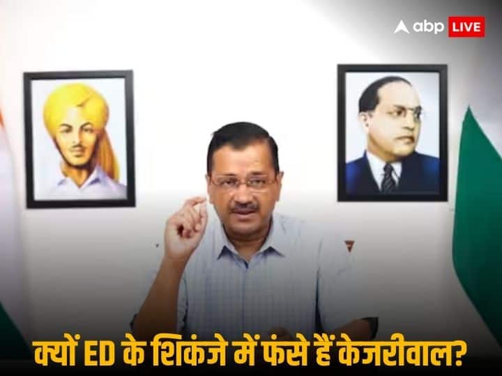 What are the five allegations against Kejriwal, on which ED wants to interrogate the Delhi CM?